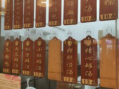 -鑫旺旺汤包(总店)