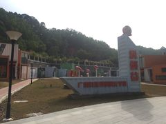-广州科技贸易职业学院