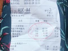账单-Juicy Bakery(瑞景店)