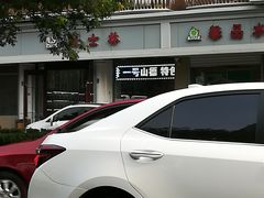 -起士林(荣安大街店)