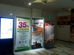 -嘉华国际影城(学清路店)