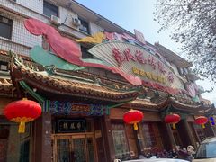 -燕风楼烤鸭店(建设总店)