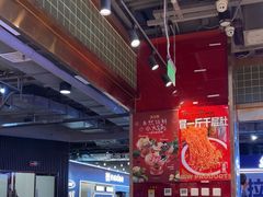 -文立新麻辣烫(合生汇21街区店)
