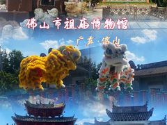 -佛山市祖庙博物馆