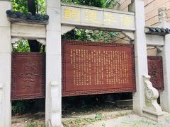 -法华汤包馆(法华镇路店)