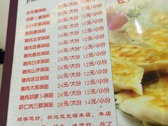 菜单-春水锅贴·传统鲁菜(大明湖店)