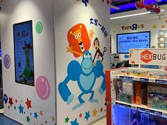 -TOYSRUS玩具反斗城(上海万象城店)