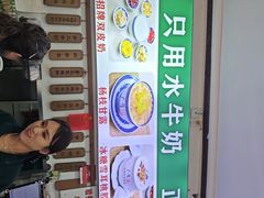 -广信牛奶甜品世家(台东店)