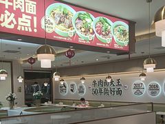-李先生牛肉面大王(广渠门内店)