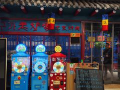 -老炉家木炭烤肉(长江国际店)