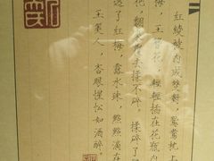 -那家小馆•北京菜•烤鸭(香山店)