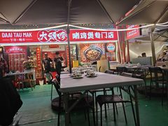 -大头唛·啫鸡煲.粤菜.专门店(289艺术园区店)
