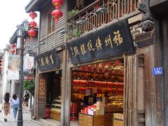 -百饼园(南后街店)