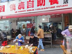 -枣阁园滴滴自助餐