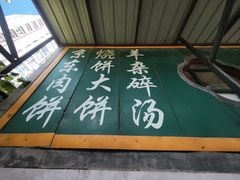 -新月斋(豆瓣胡同店)