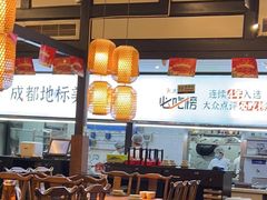 大堂-鸡毛店·川菜(李家沱店)