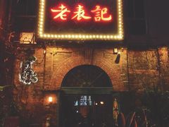 -老表记广西宵夜螺蛳鸭脚煲(西大店)