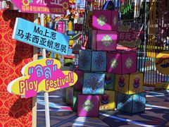 -福田卓悦INTOWN购物中心