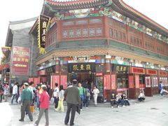 门面-崩豆张(古文化街店)