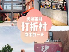 -砂之船奥特莱斯(合肥店)