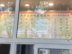 -石饮红星包子(中山路店)