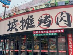 -万佳广场(台东店)