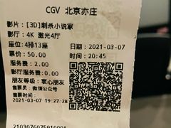 -华谊兄弟影院(IMAX洋桥店)