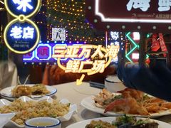 -三亚火车头万人海鲜广场