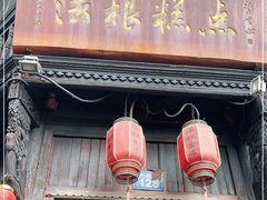 门面-法根糕点(水北街店)