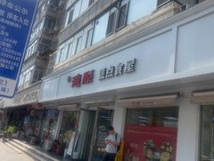 -爱德顺糕点食屋(利民道店)