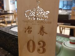 -冶春茶社(星汉大厦店)