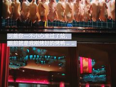 精品烤鸭-悦江(梅奔中心店)
