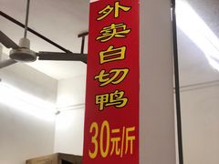 门面-方记洪阳餐厅(福田新村店)