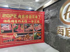 -海底捞火锅(西单店)