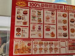 -味多美蛋糕(新和平里店)