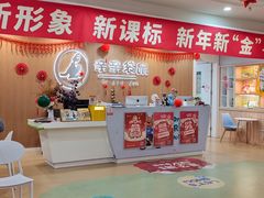 -亲亲袋鼠托育早教·思维专注力·棕熊英语(鼓楼恒力城店)