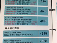 -Trend1881视光·蔡司视觉(领展广场店)