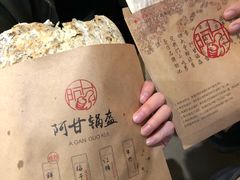 锅盔们-阿甘锅盔(中关村食宝街店)