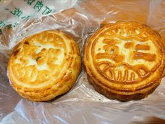五仁月饼-清真牛街祥云轩门钉肉饼(左家庄店)