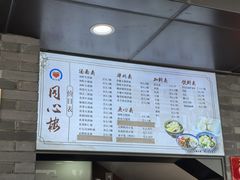 -同心楼(解放北路店)