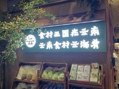 -云海肴·汽锅鸡·云南菜(领展购物广场·中关村店)