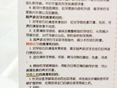 -晶美口腔连锁(五四路店)