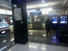 -CMC大光明影城(莲花店)