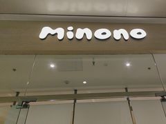 -米糯糯·MINONO·大福冰淇淋(青岛万象城店)
