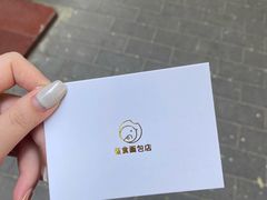 -雀食面包店(钟楼店)