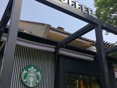 门面-星巴克臻选(杭州良渚文化村店)