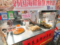 -老太太海鲜鱼饼