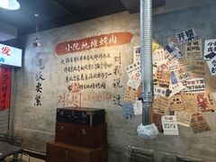 -小院地摊烤肉