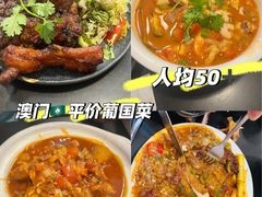 -妈阁铭记澳葡美食