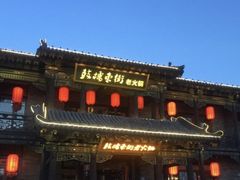 -鼓楼东街老火锅(鼓楼店)